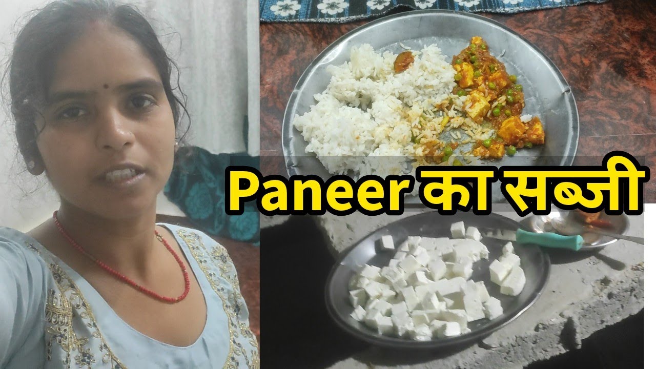 आज paneer बनाए 🥰||#Rekhafamilyvlogs