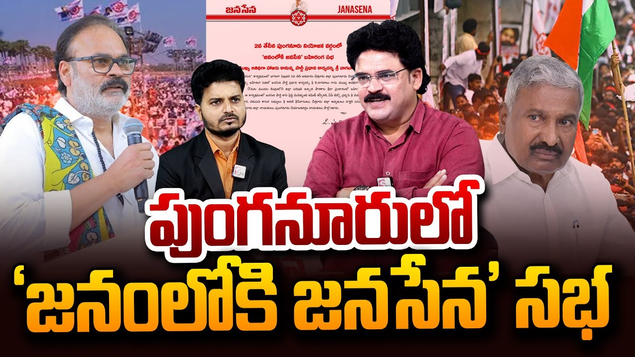 Analyst Chandu Srinivas About 