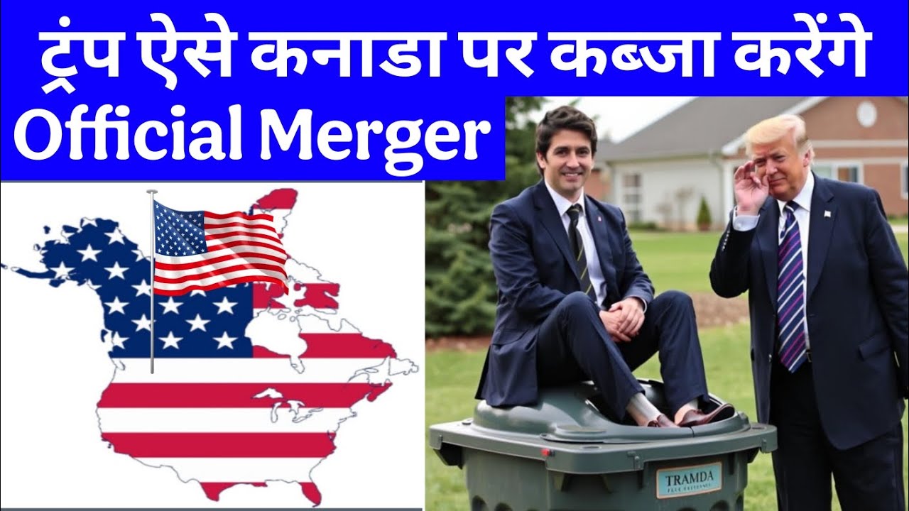 Trump jokes about merging Canada with US: History of such demands, Canada&rsquo;s resistance Pankaj sir