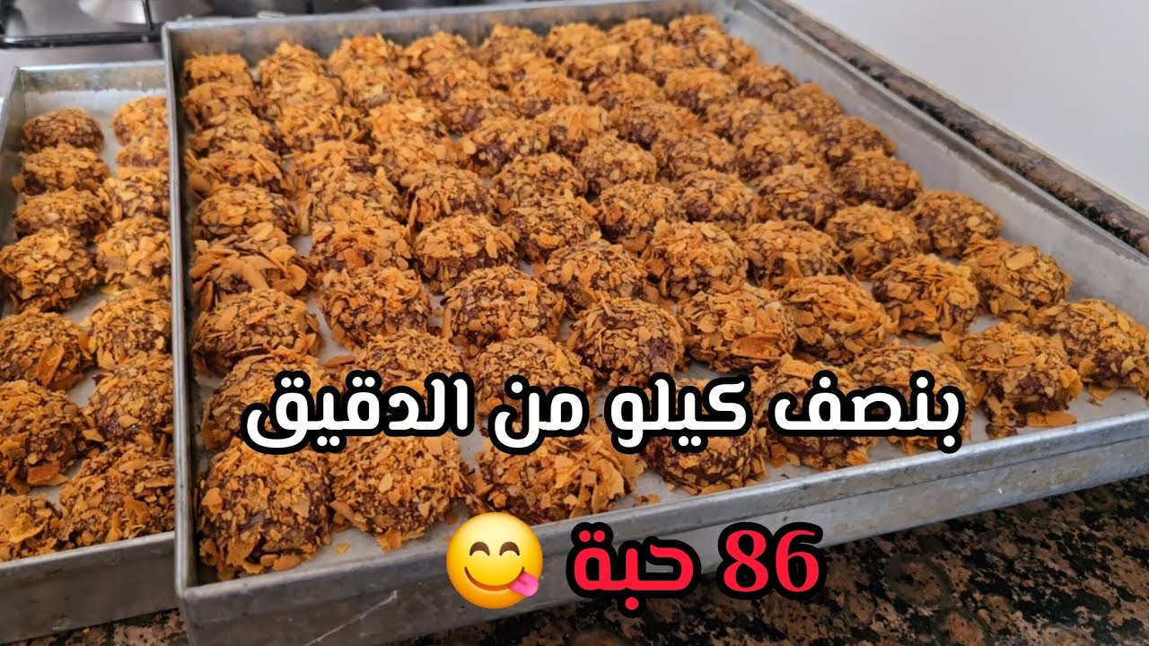  رمضان 2026 أرحص وأرقى حلوة كذوب فالفم 