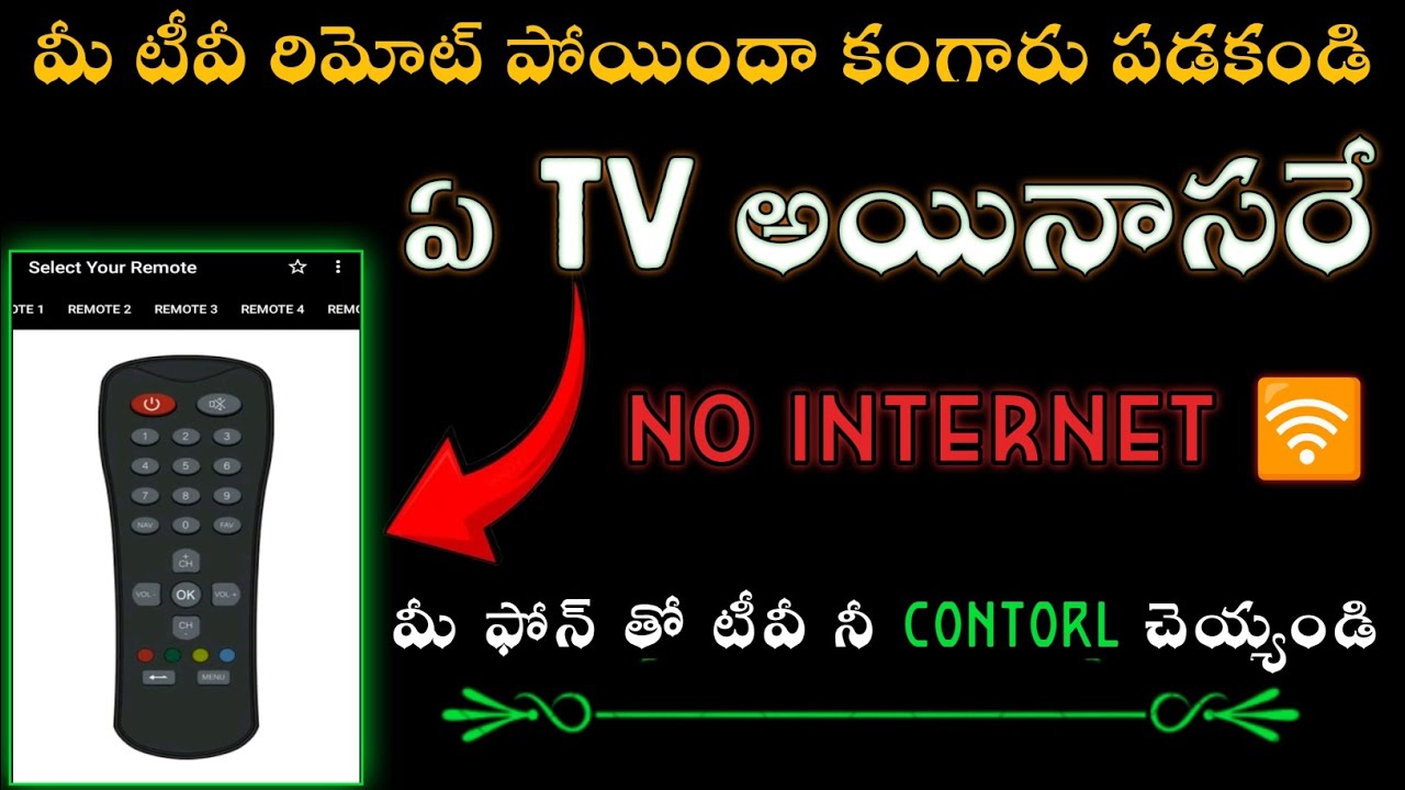 How to Use Your Phone as a TV Remote Without Internet | 