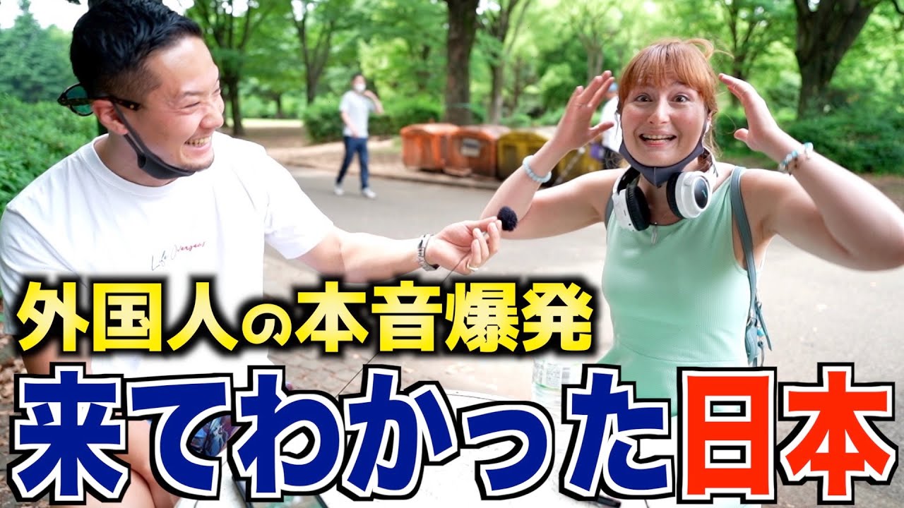【衝撃】日本にいる外国人に日本に来てどう思ったか聞いた結果www