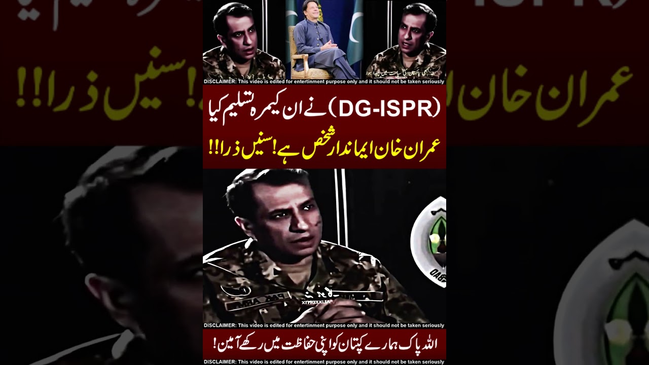 DG ISPR Statement about IK 🥰 😍 IK Army !!