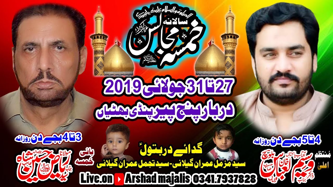Live majlis 29 july 2019 darbar panj pir pindi bhattian