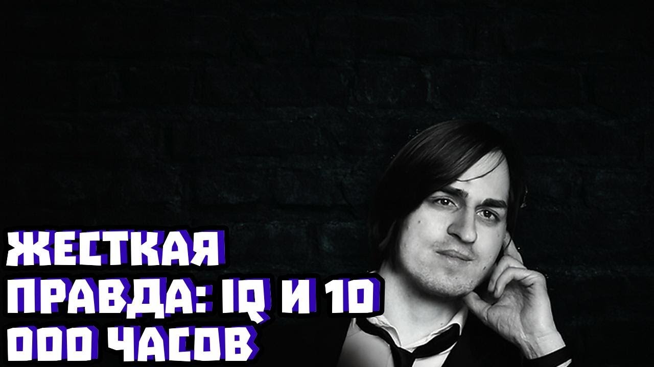 Жесткая правда об IQ: G‑фактор, пороги способностей и роль «10 000 часов» | Владимир Алипов