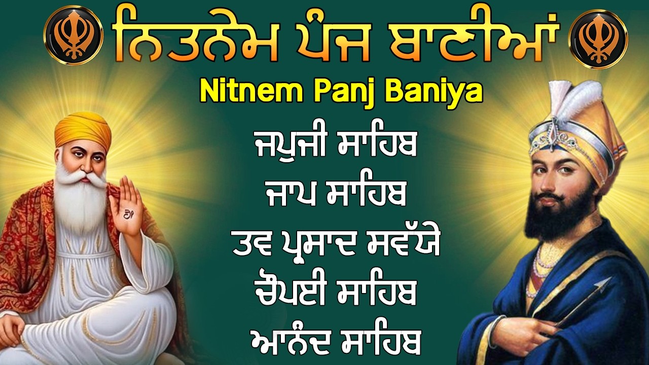 Nitnem 5 Bania Da Path | Japji Sahib Da Path | ਪੰਜ ਬਾਣੀਆਂ ਦਾ ਪਾਠ | Peaceful Gurbani for Daily Simran