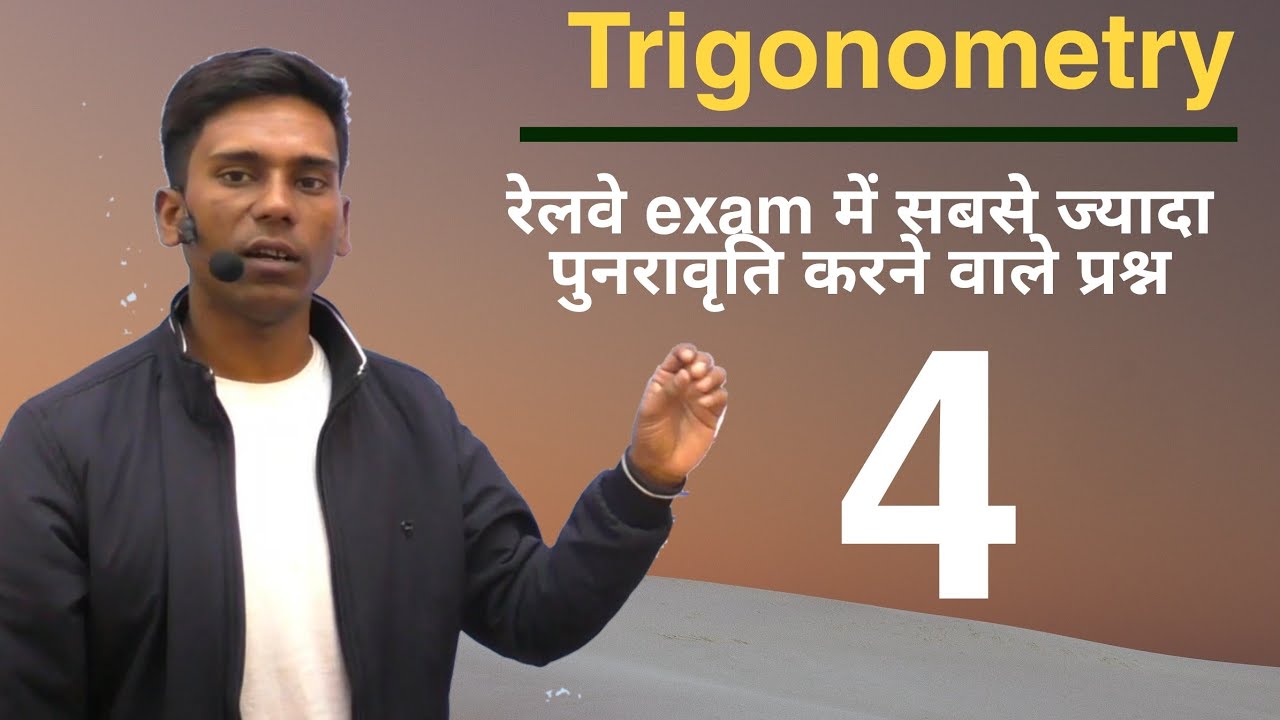 |Trigonometry short trick in Hindi for railway group d ntpc ssc and all other competetive exams|