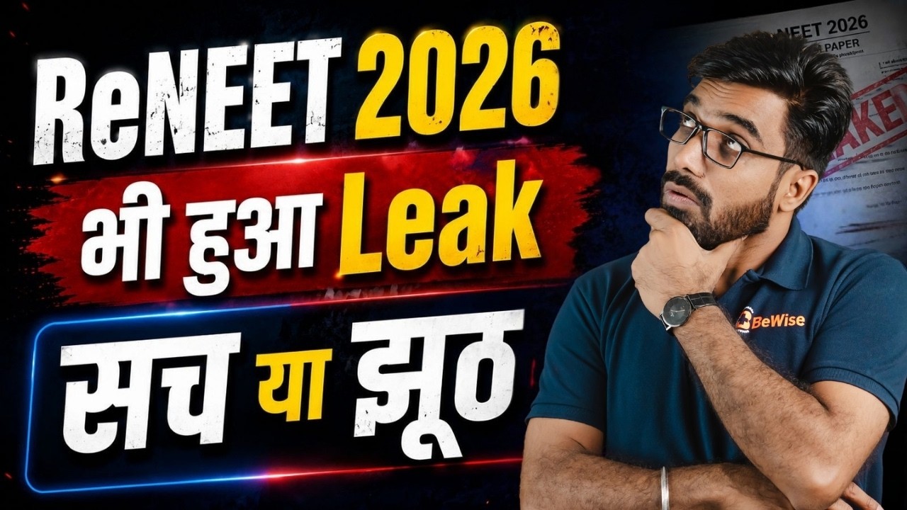 ReNEET 2026 Paper भी हुआ Leak | सच या झूठ fact Check by Sunil Nain Sir | Latest News