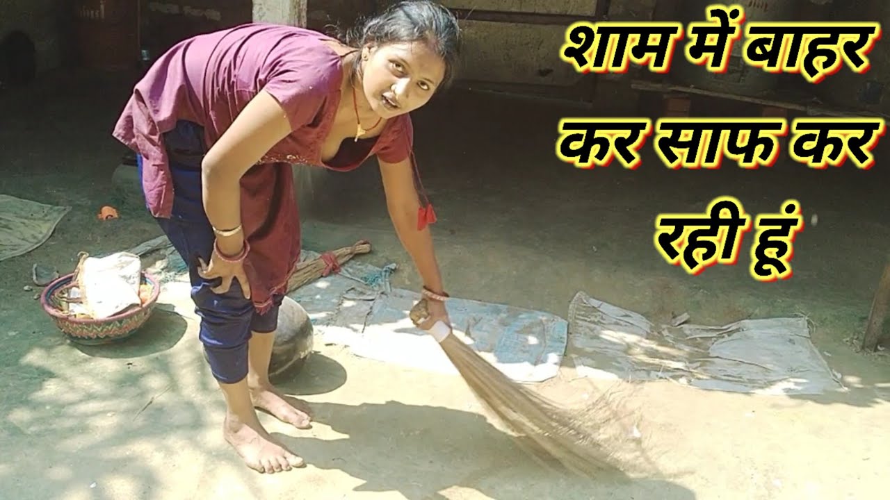 शाम में बाहर कर साफ कर रही हूंvlogs||vlog||viral vlog||#vlog#trending#viralvlogs 