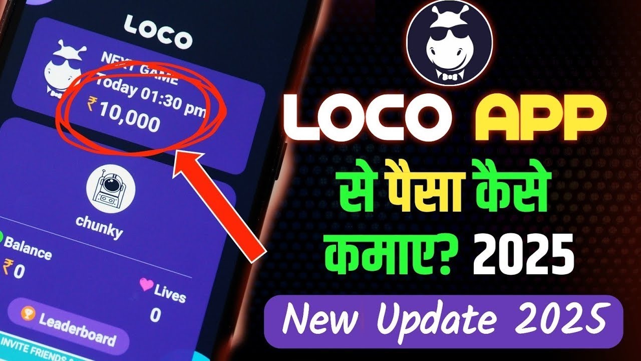 Loco App से ₹1000 दिन् मे कामना है तो ये वीडियो देखें | Loco App New Today 2025 | Loco App Update