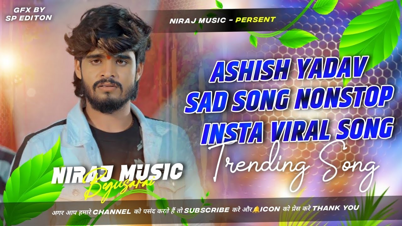 Dj Niraj Music ।। Sona Ehe Hau Antim Ratiya ।। सोना इहे हउ अंतिम रतिया ।। Ashish yadav new sad song