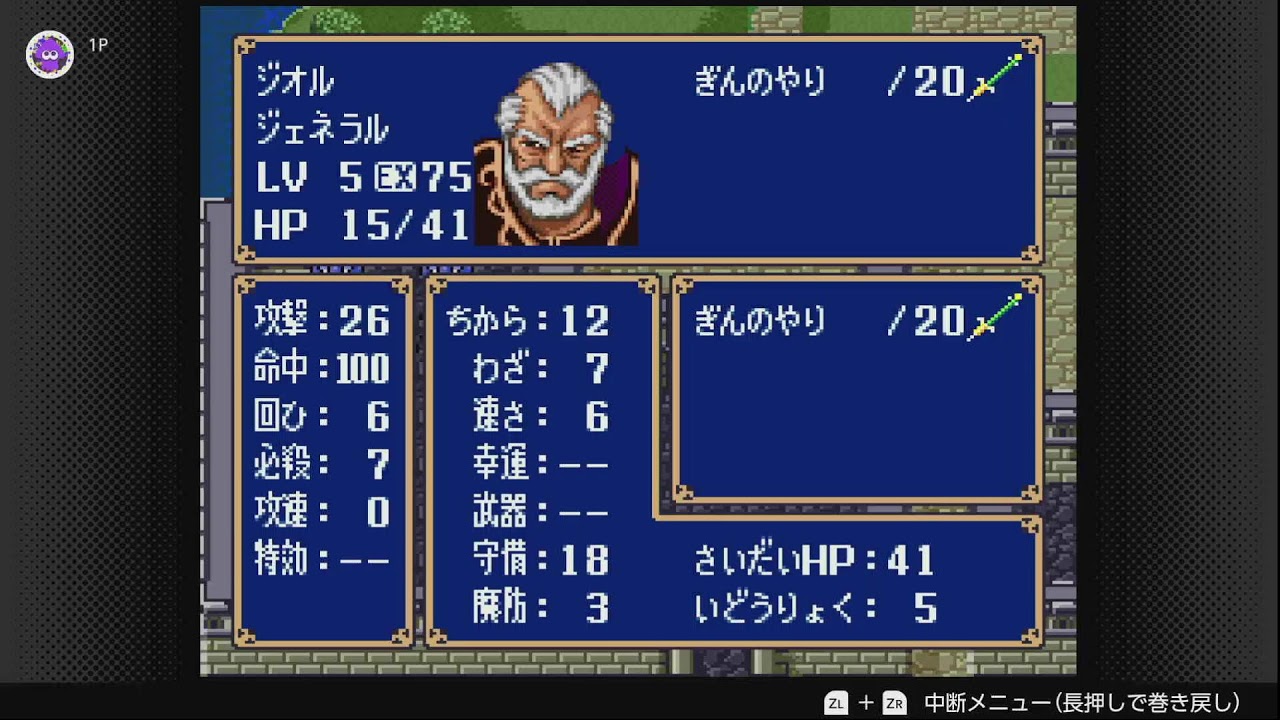[スーパーファミコン] #9 ファイアーエムブレム 紋章の謎 レトロゲーム実況プレイング Retro Game Stream