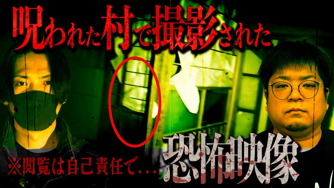 【2周年SP】【心霊】この村ヤバすぎる!!廃村調査中にありえない現象が...そして呼ばれた方で目にしたのは...超恐怖映像@貧乏中年TV
