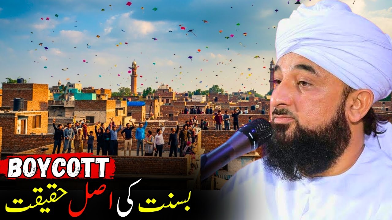 Basant Ki Asal Haqeeqat Aur Uska Boycott | Saqib Raza Mustafai