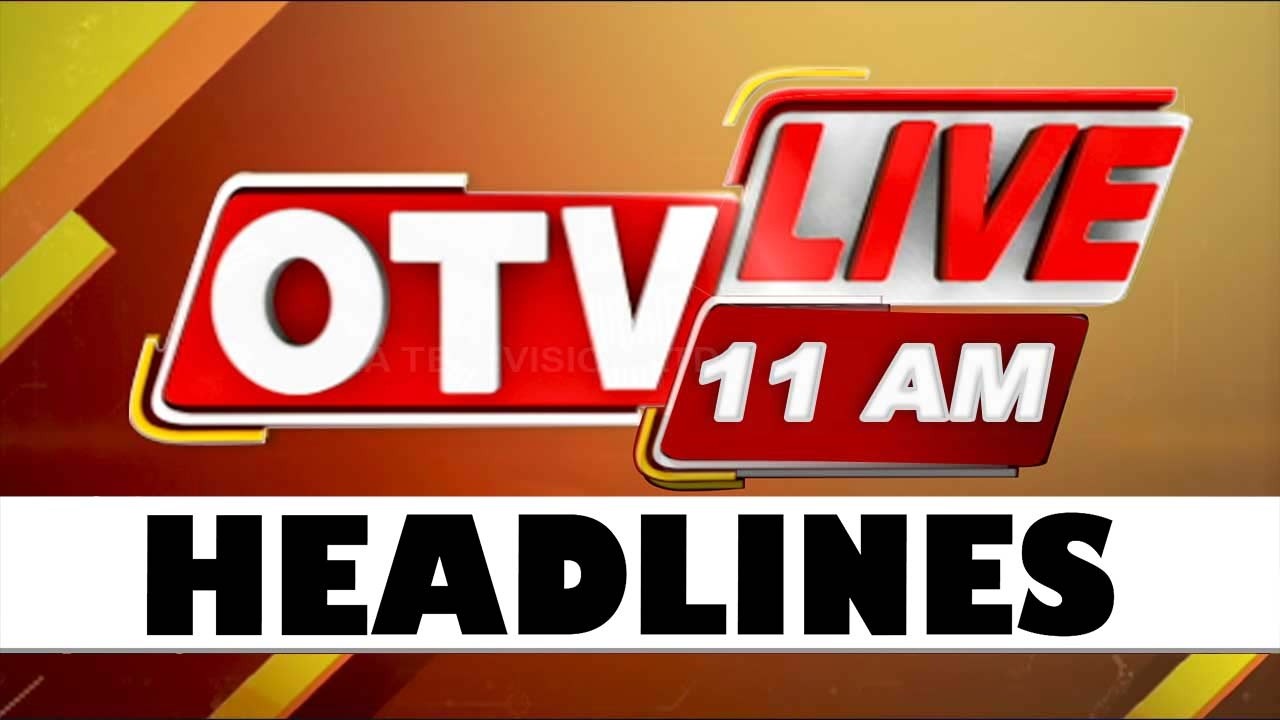 11AM Headlines | 17th February 2026 | Odisha TV | OTV