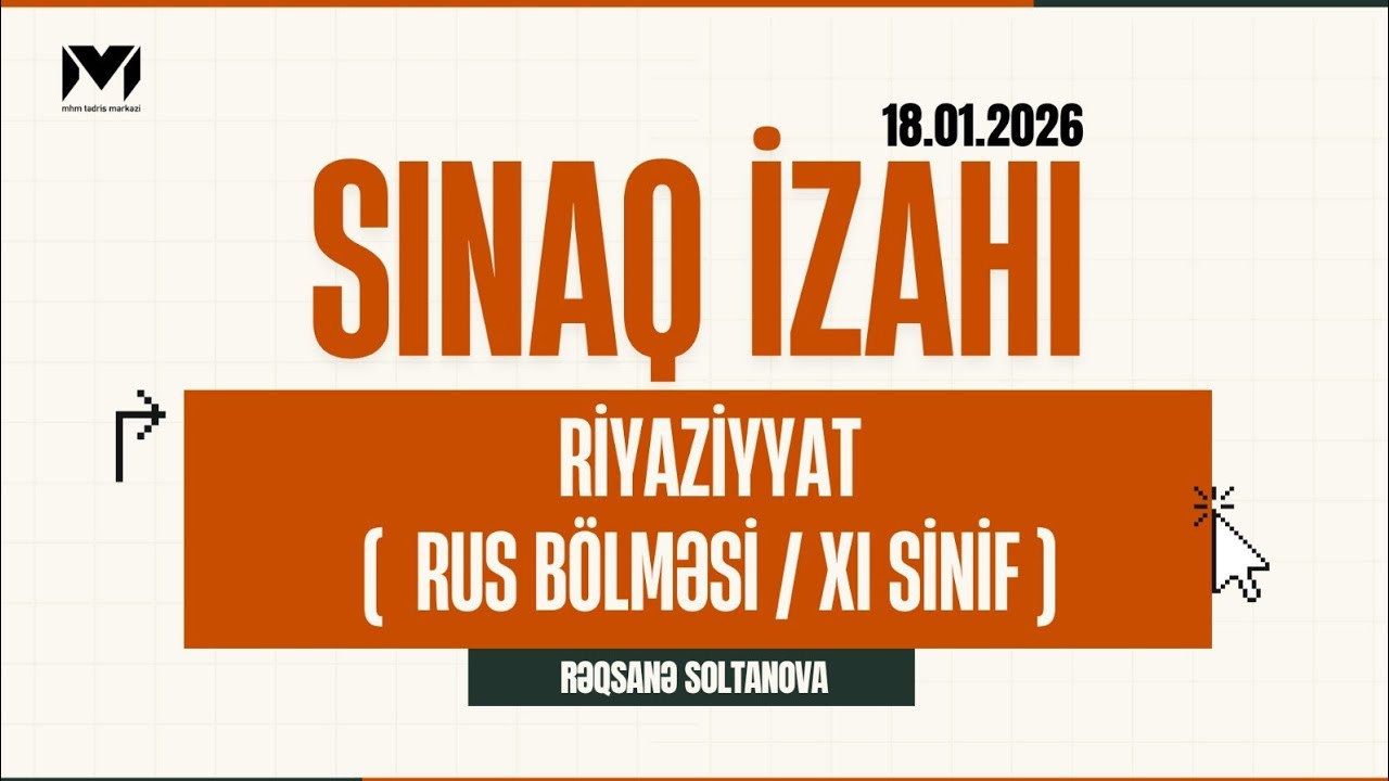 18.01.2026 / Sınaq izahı / Riyaziyyat / Rəqsanə Soltanova #mhmabituriyent