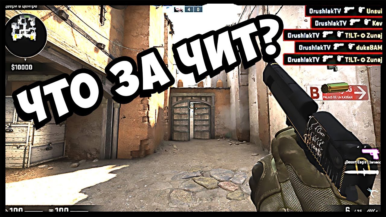ПОЧЕМУ VALVE НЕ БАНЯТ ЧИТЕРОВ В CS:GO? Я ВПЕРВЫЕ СКАЧАЛ ЧИТЫ!  VAC-BAN НЕ РАБОТАЕТ!
