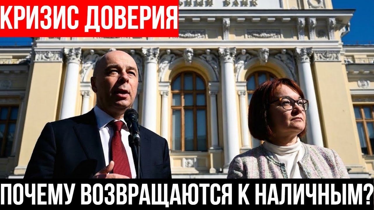 836 МИЛЛИАРДОВ ЗА МЕСЯЦ: Россияне МАССОВО Выводят Деньги из Банков. Что Они Знают?