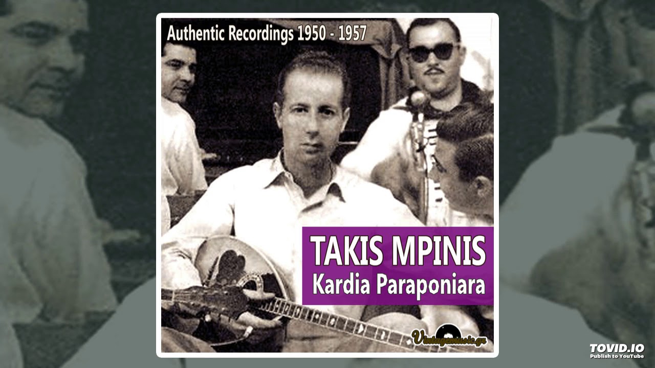 19 - Takis Mpinis - Enas Antras Deka Gynaikes