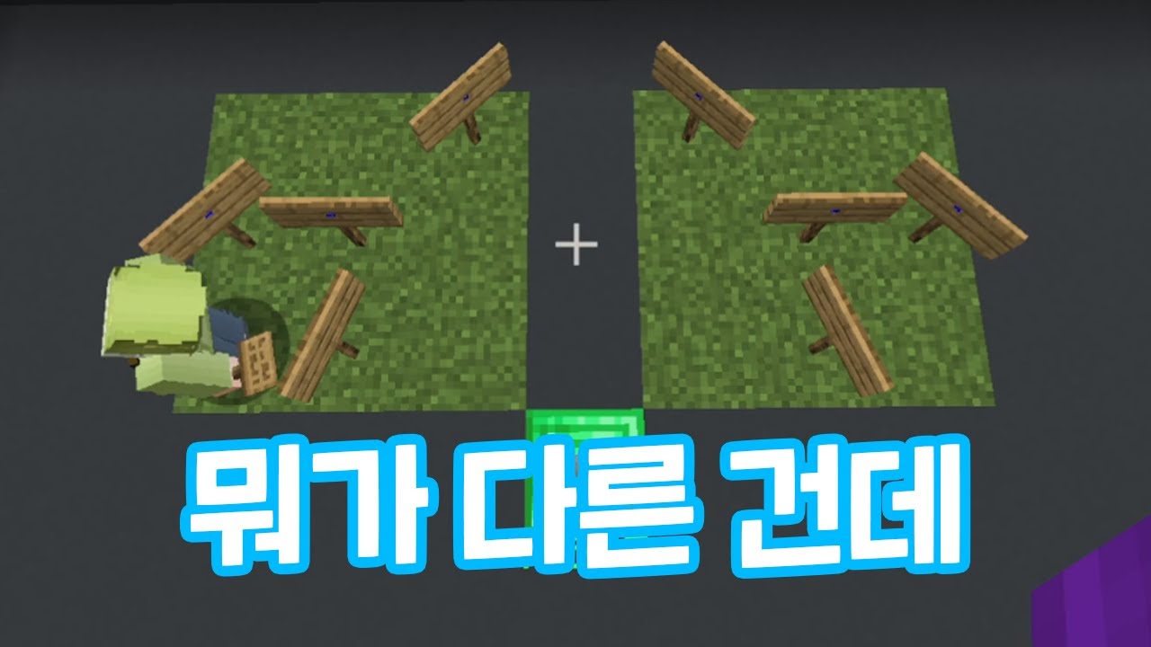 마플마플 난이도 좌우반전 플레이! 역시 죄다 화내네ㅋㅋㅋ [마인크래프트]