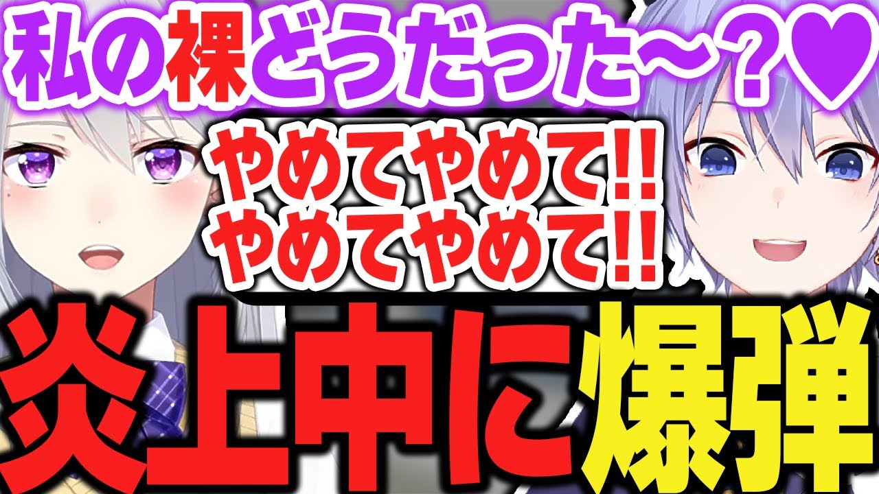 【麻雀】炎上中のレイードに襲い掛かる数々の試練【白雪レイド/切り抜き】