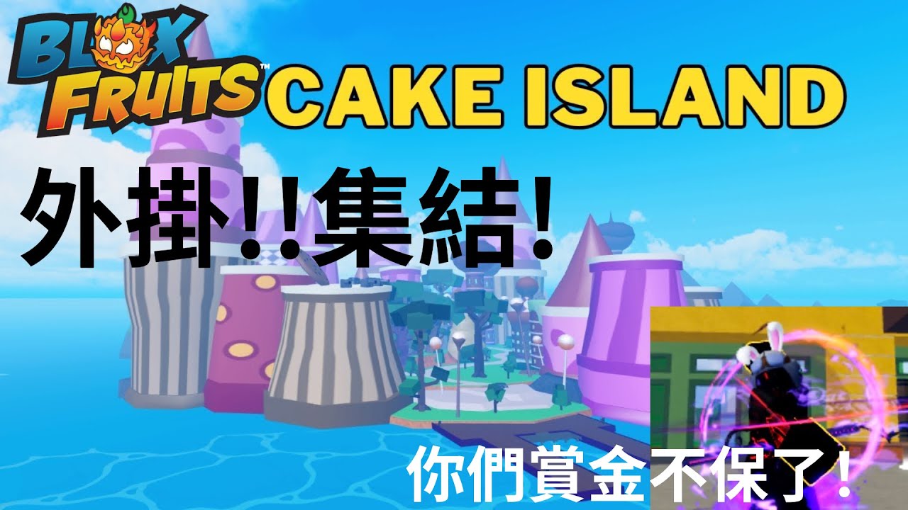 刷卡二的途中遭遇外掛大部隊結果我一箭雙鵰#Blox fruit