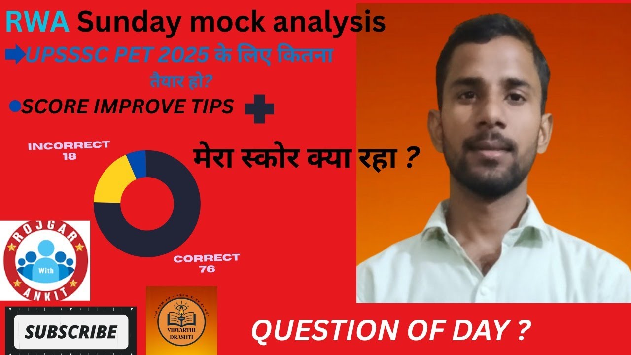 upsssc pet  mock test 24 aug rwa🎯||UPPET 2025|| #upsssc #upssscpet #pet
