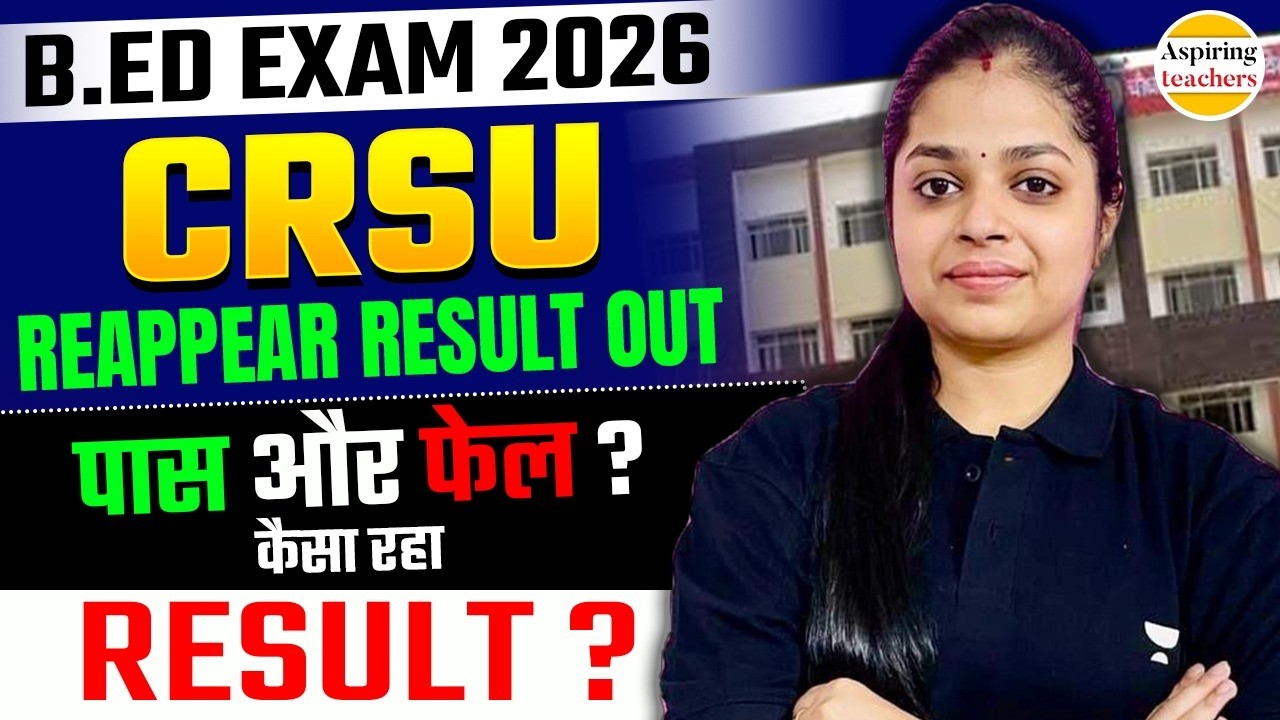 B.ED Exam 2026 CRSU Reappear Result OUT | Pass or Fail कैसे Check करें