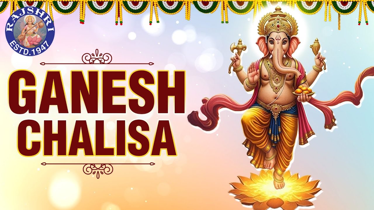 Ganesh Chalisa Fast Version With Lyrics | गणेश चालीसा | Ganesh Chaturthi Special | Ganesh Bhajan