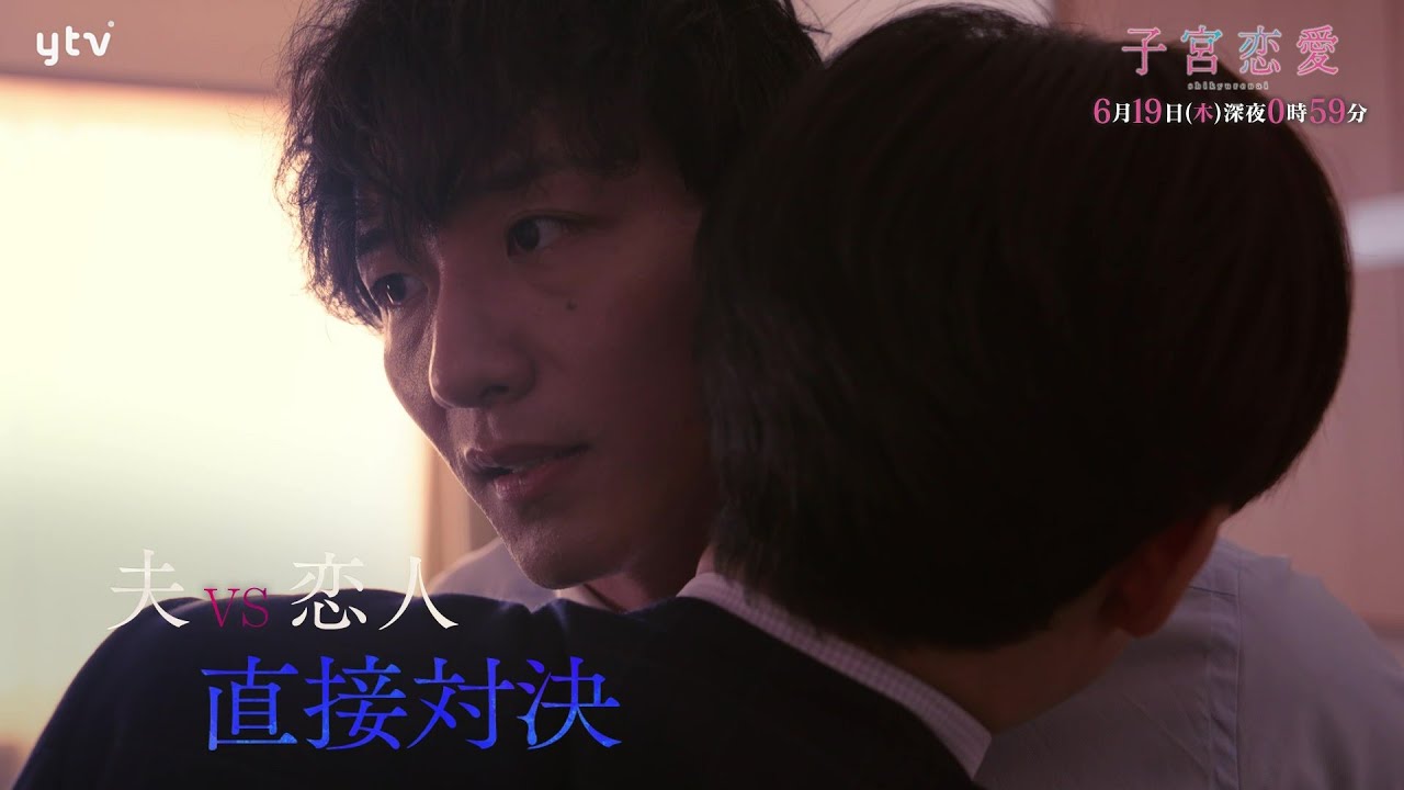 【松井愛莉 主演】第１１話ＰＲ ドラマＤｉＶＥ「子宮恋愛」ＯＰ主題歌「Bittersweet」ver