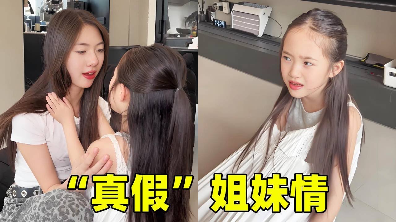 姐妹俩约定生气了笑一下就和好，谁知姐姐生气后，妹妹笑了一下却挨了一顿胖揍！果然承诺只有在爱的时候算数！【曹雅晴】