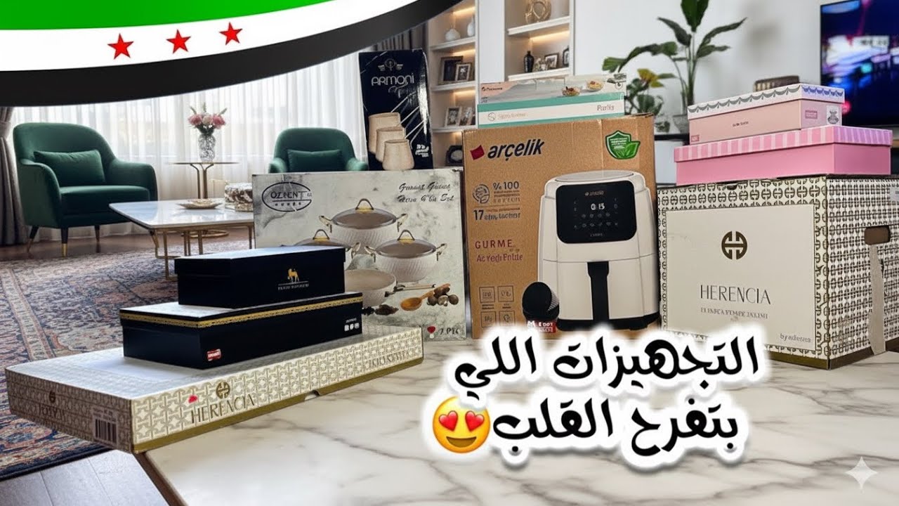 مشتريات المطبخ🇸🇾|تجهيزات بيتي بسوريا😍المعكرونة بالبشاميل عطريقتي👌