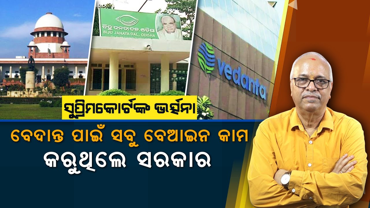 Supreme Court Verdict Shocks Government, Roots Out Plan For Vedanta | Nirbhay Gumara Katha