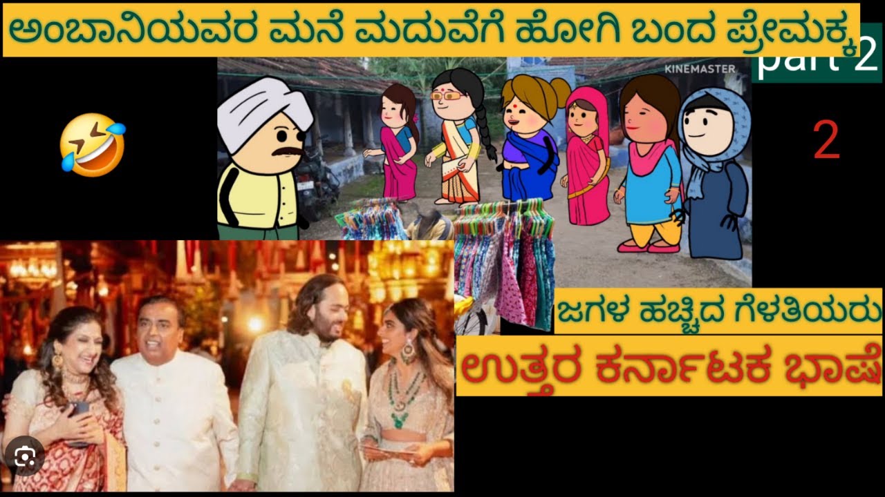 ವಠಾರದ ಗೆಳತಿಯರು | #shantakka #UttarkarnatakaComedy #kannadamoralstories #storiesinkannada #beinguk