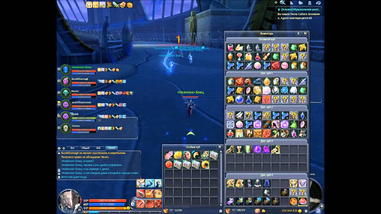 aion 4.7.5 глад