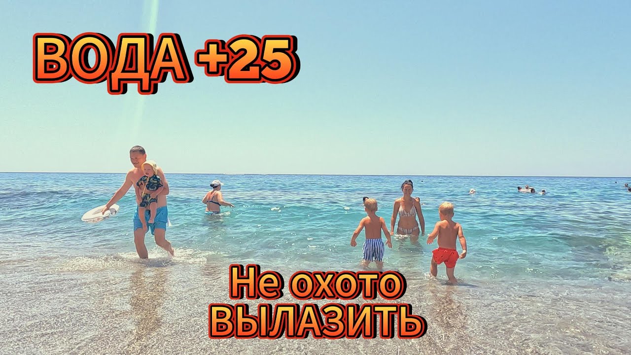 ПЛЯЖ 🏖️МАХМУТЛАР ☀️ВОДА +25 #море #турция