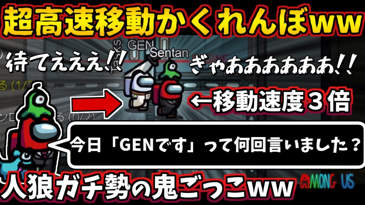 [Among Us]人狼3000戦経験者！高速移動の鬼ごっこが面白すぎるww最速のインポスターのキルからかくれんぼしながら逃げろ！【#アマングアス #AmongUs #宇宙人狼 人狼ガチ勢日本語実況】
