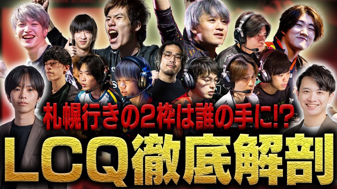 【えぺトーク#14】ALGS LCQ企画！！この動画を見てALGSを100倍楽しもう！