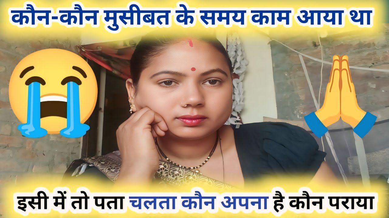कौन-कौन मुसीबत के समय काम आया था