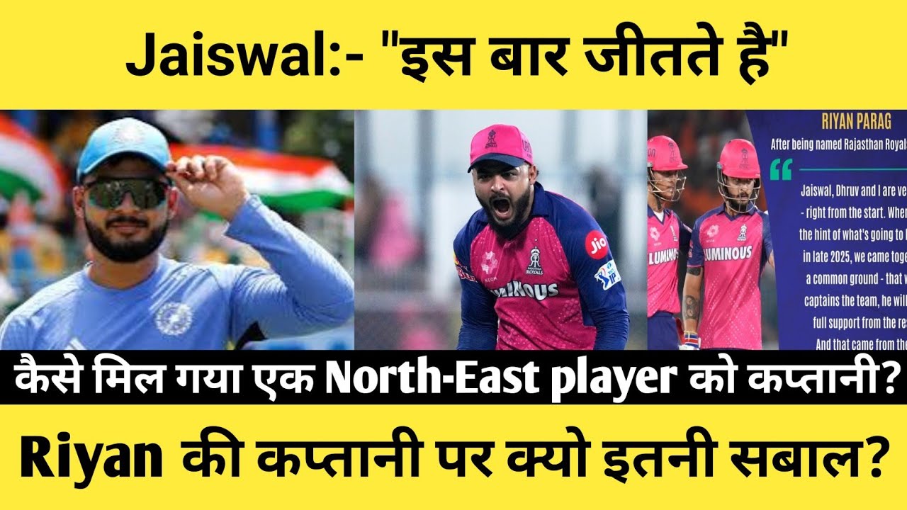 Riyan,Jaiswal & Dhruv का दोस्ताना | Riyan को कप्तानी मिलने पर इतनी सबाल क्यो! RR Captain Riyan