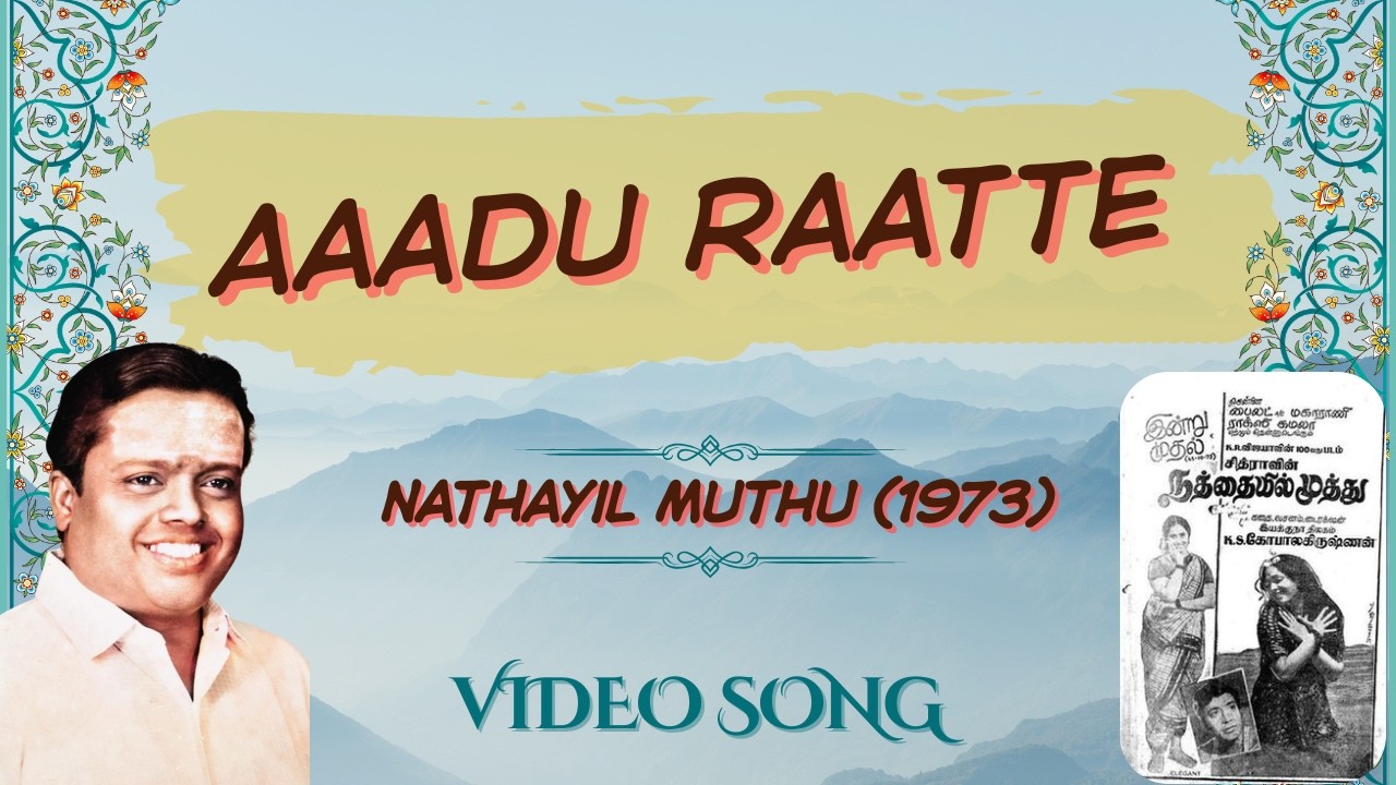 Aaadu Raatte | 