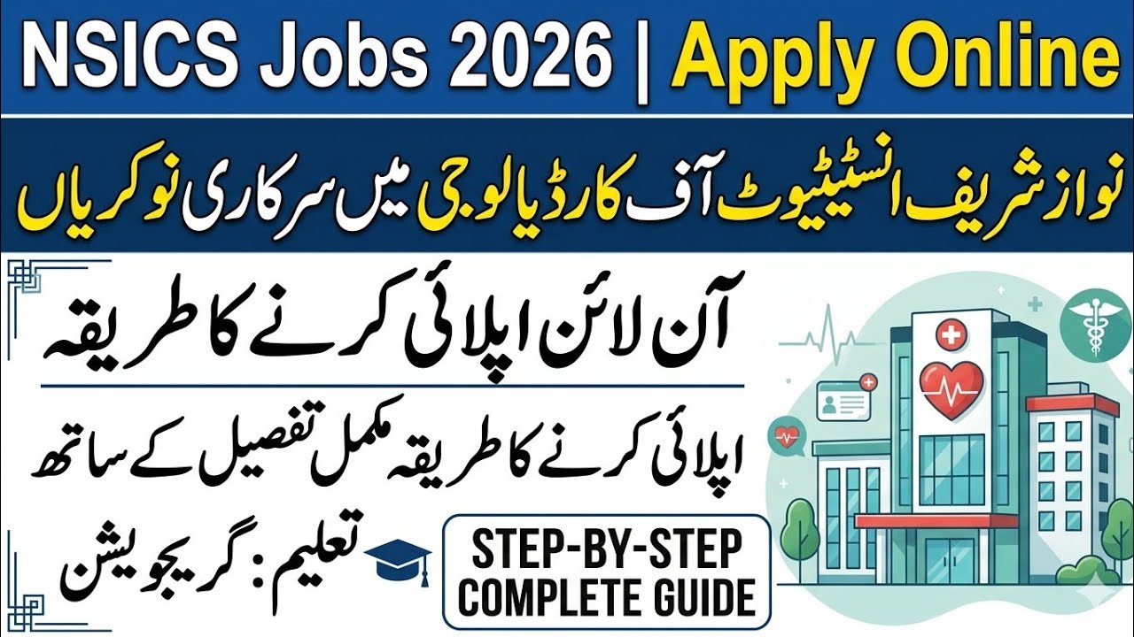 Nawaz Sharif Institute of Cardiology Sargodha Jobs 2026 | NSIC Jobs Apply 2026 | Education Forum Pak