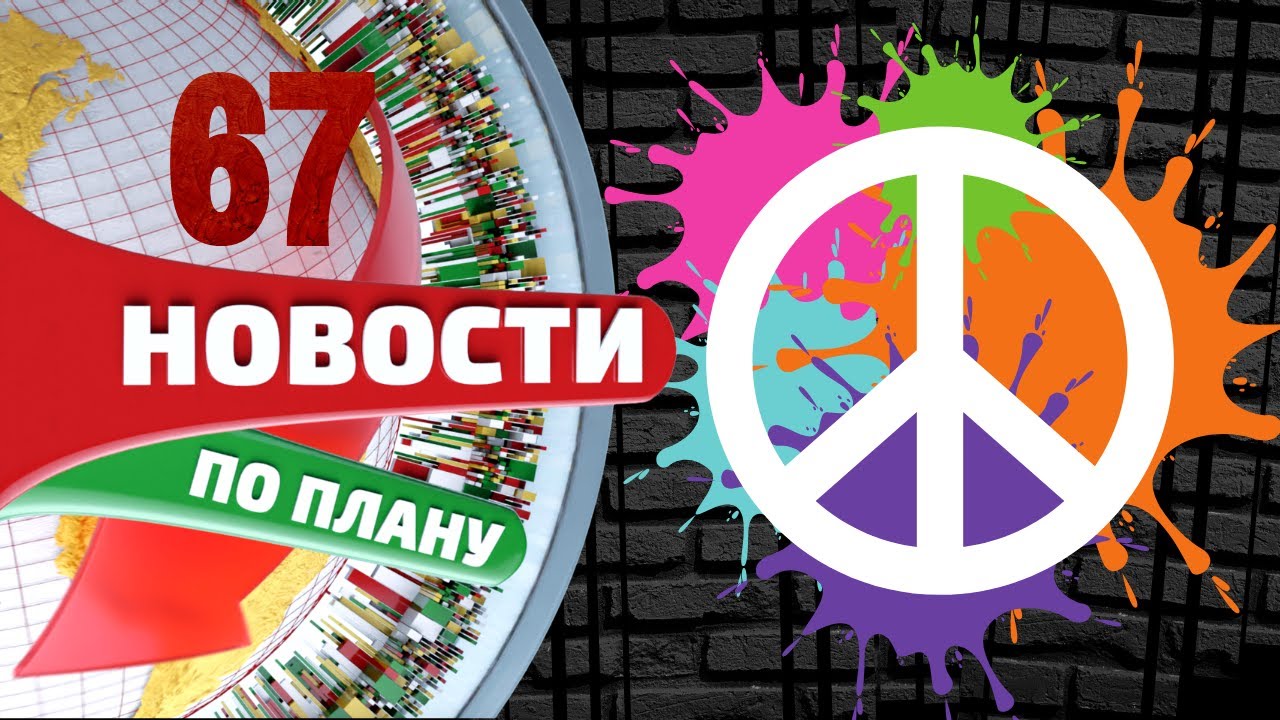 Регламент производства каннабиса в РФ. ТГК из амёбы. Тесты слюны вместо мочи. Новости по плану №67