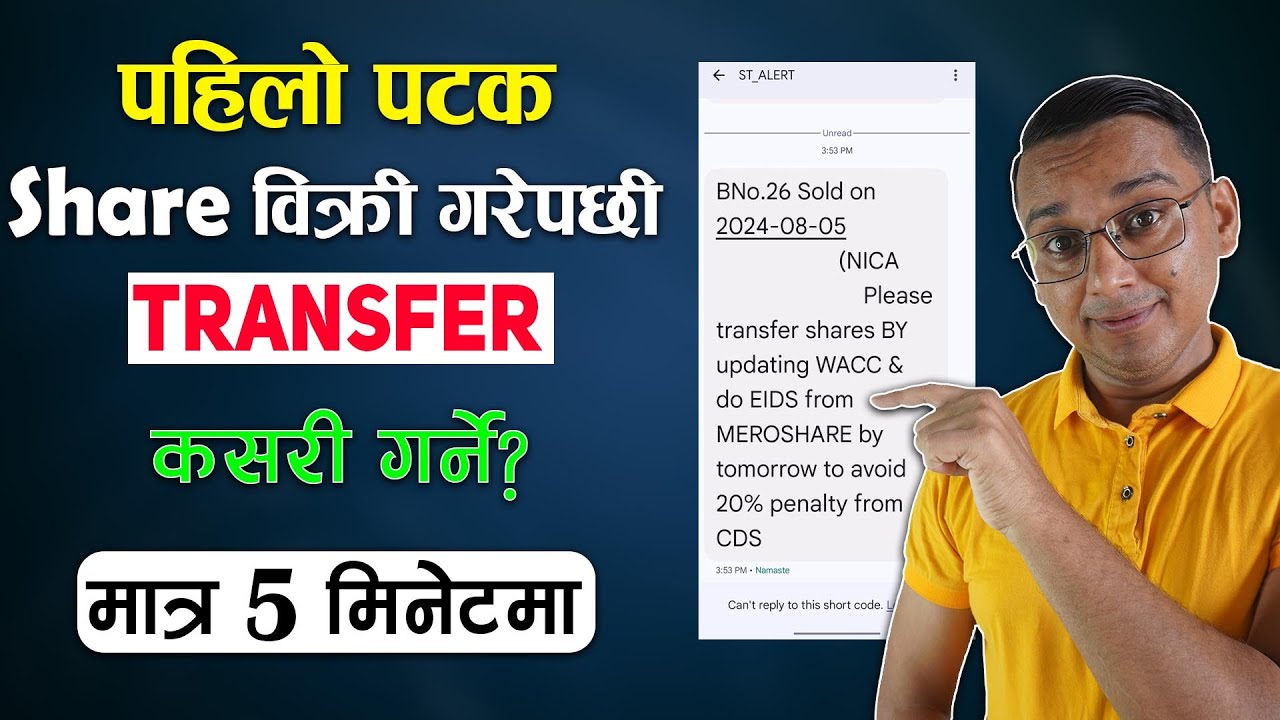 How to Transfer Share? Please Transfer Shares By Updating WACC & do EDIS from MeroShare