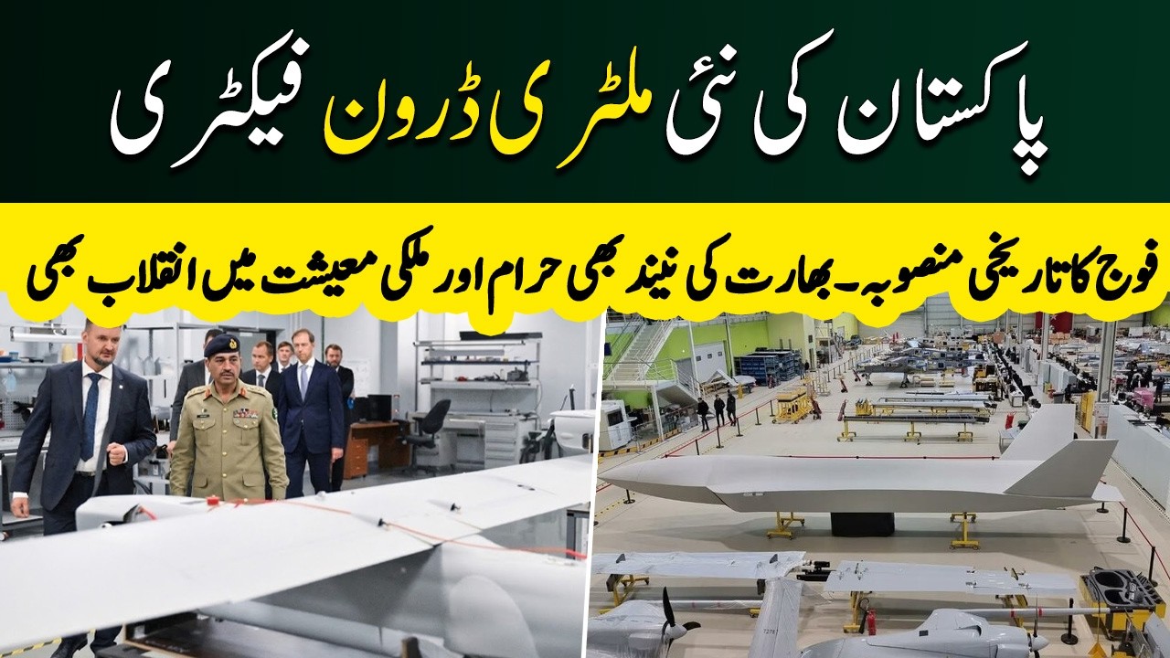 Pakistan's New Drone Factory That Can Economy & Defense Forever | Sun Lo