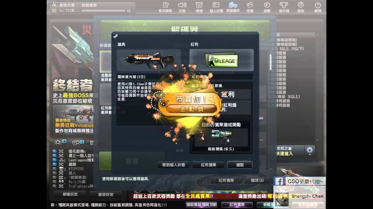 來試試CSO金勳解碼器84抽是否能有1把永久呢?答案影片揭曉 !