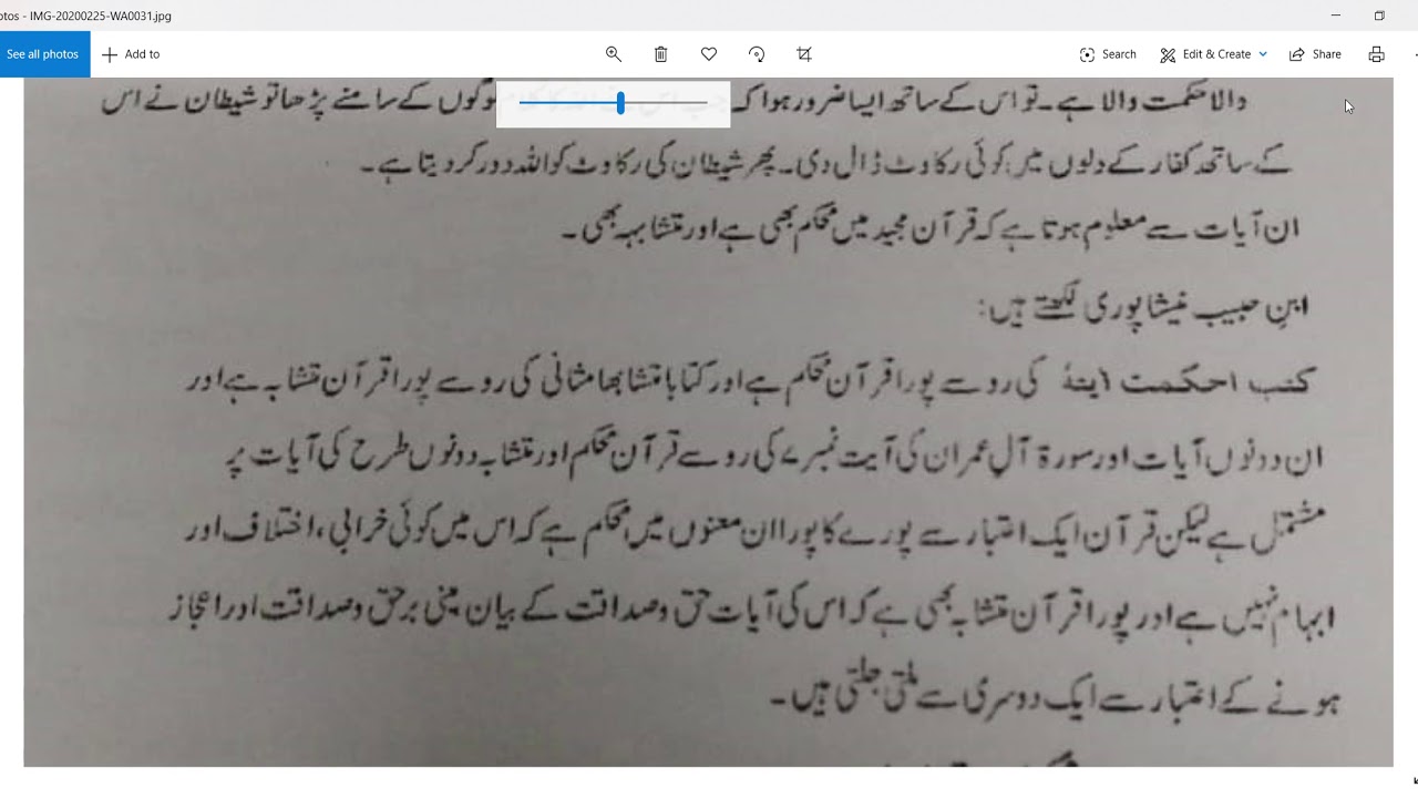 محکمات و متشابہات 2