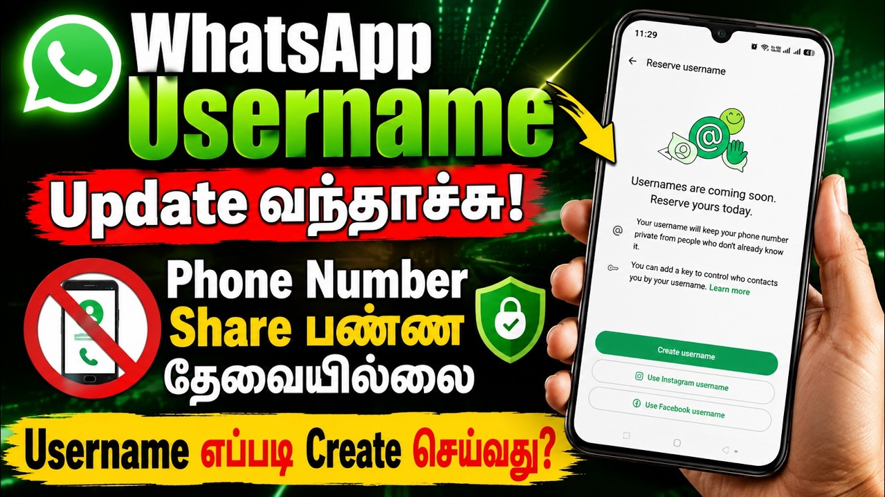 WhatsApp Username Update வந்தாச்சு! Number Share பண்ண தேவையில்லை? Username எப்படி Create செய்வது?