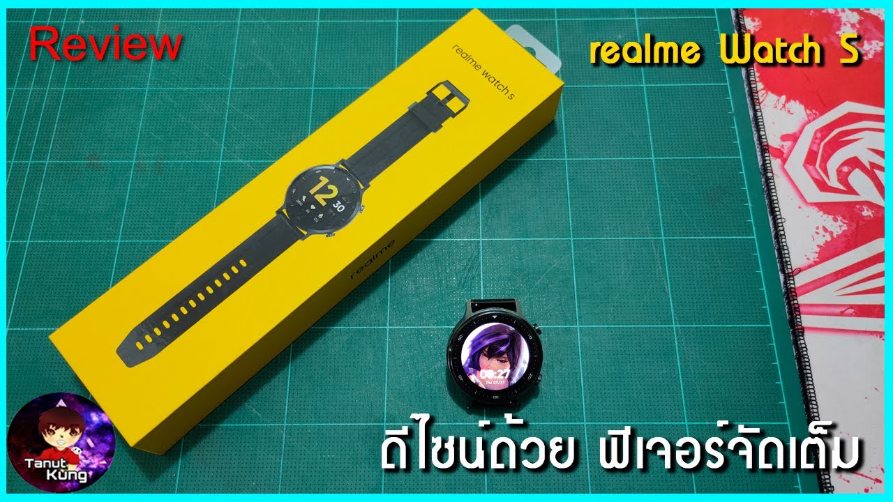 รีวิว realme Watch S ฟังก์ชันจัดเต็ม ใช้งานมา 1-2 ปี ชอบมาก ๆ!!!