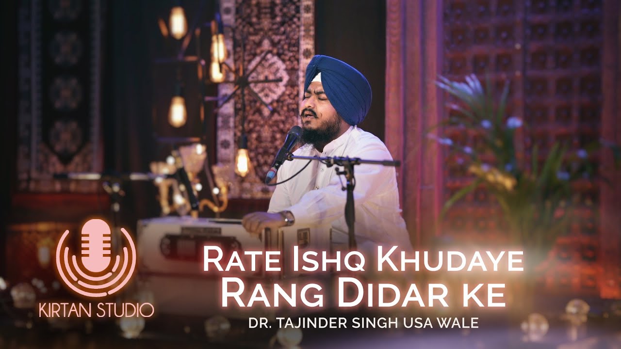 Gurbani Kirtan | Kirtan Studio | Rate Ishq Khudaye Rang Didar Ke | Dr. Tajinder Singh USA Wale